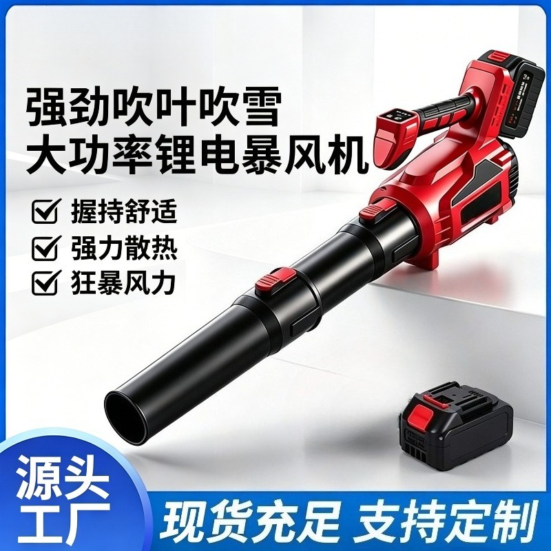 เครื่องเป่าลมใบพัดลิเธียมไอออน - Outdoor Power Tool Kit บทวิจารณ์และราคา